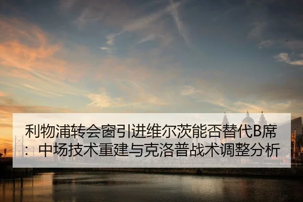 li-wu-pu-zhuan-hui-chuang-yin-jin-wei-er-ci-neng-fou-ti-dai-xi-zhong-chang-ji-shu-chong-jian-yu-ke-luo-pu-zhan-shu-tiao-3-801.jpg